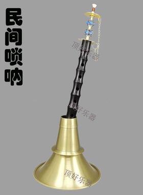 精品老式唢呐民间不分调唢呐农村红白喜事唢呐不定调唢呐黑檀木杆
