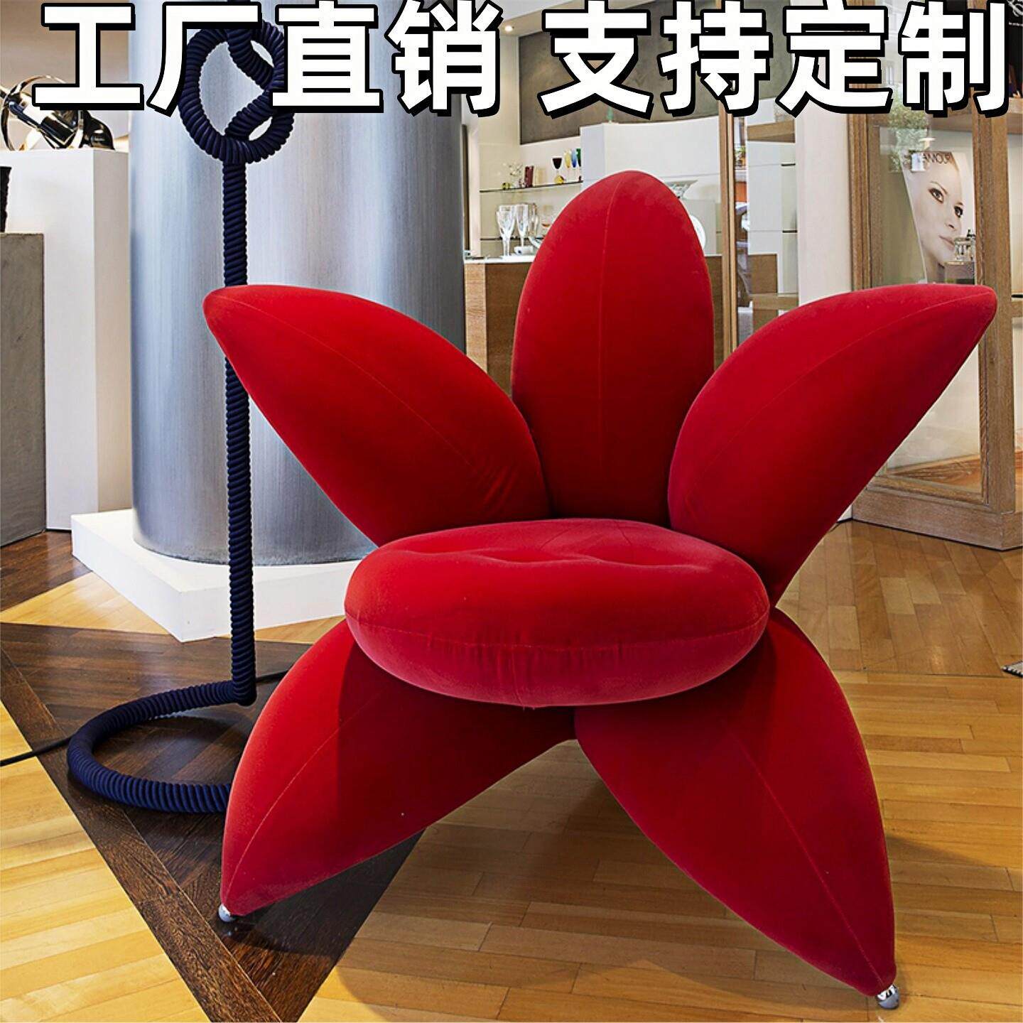 北欧创意花朵沙发椅设计师异形花瓣椅百合花红色单人布艺休闲 椅