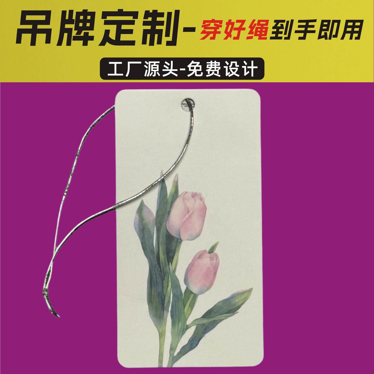 穿绳吊牌一体定制印刷标签服装产品鲜花说明文创异形卡片塑料打孔