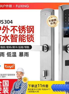 户外防水指纹锁家用防盗门智能门锁S304不锈钢庭院室外电子密码锁