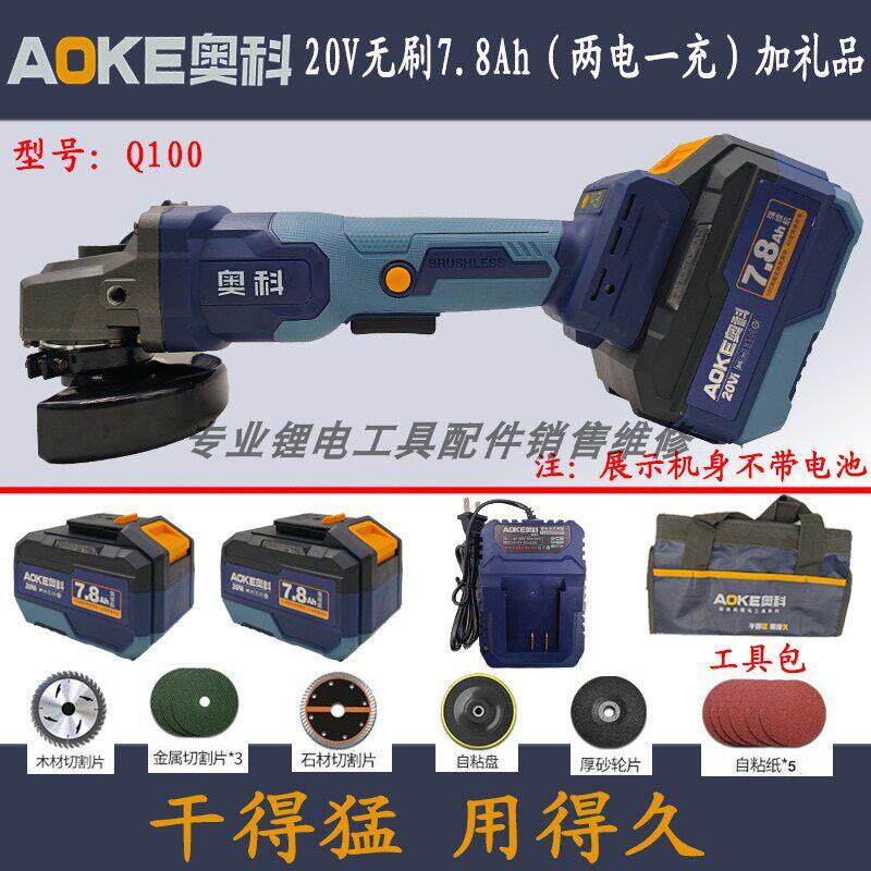奥科无刷角磨机充电式20V大功率手持切割机锂电池充电器裸机工具