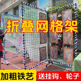 学生作品展示架栏板美术绘画粘土书画折叠铁网格户外室内移动支架