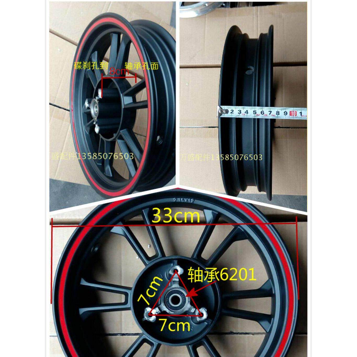 12英寸电动摩托车盘式制动器前轮轮毂2.15×12/300-12铝合金轮毂