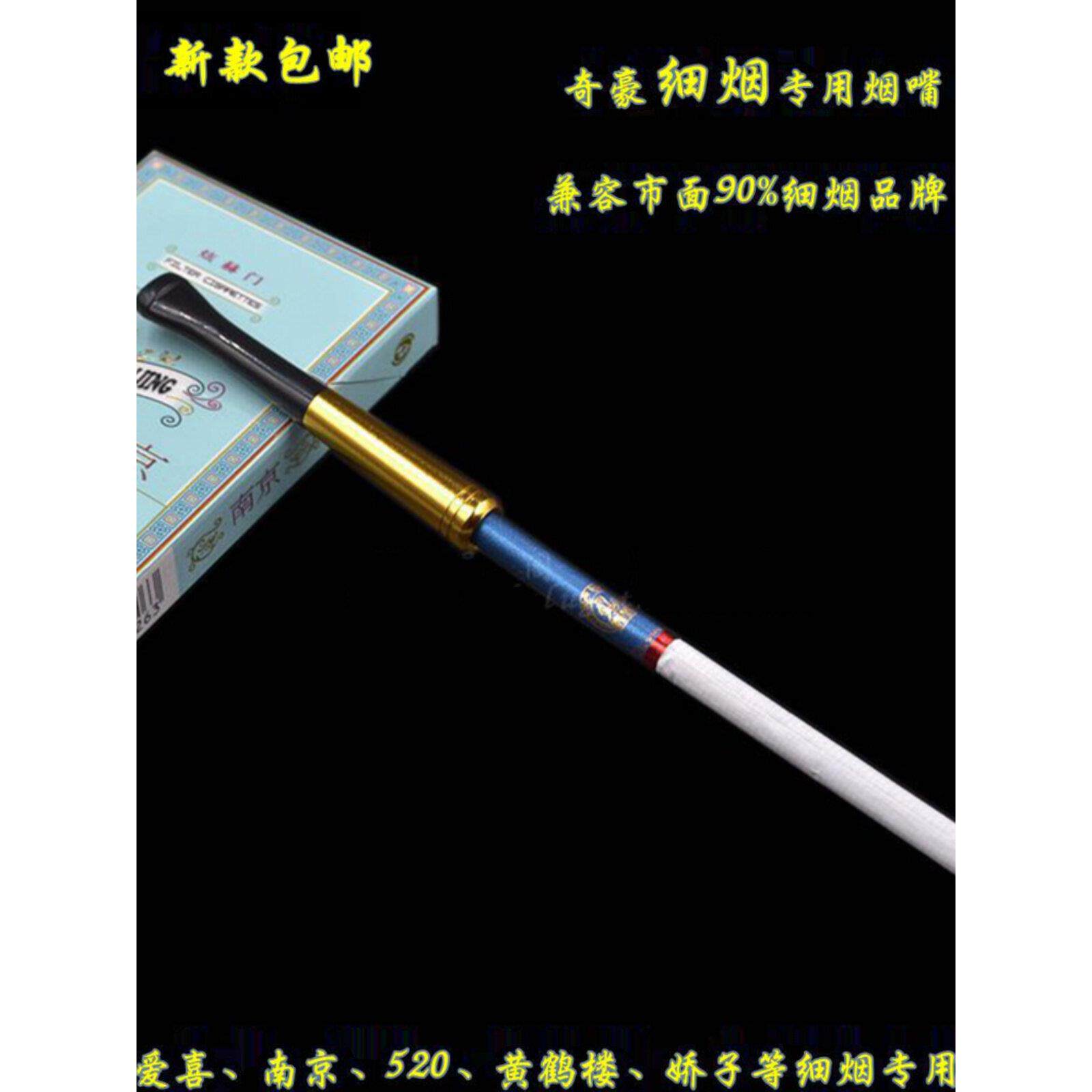 采购产品齐昊高级男女烟嘴，可洗循环过滤嘴，食品级材料，免费配