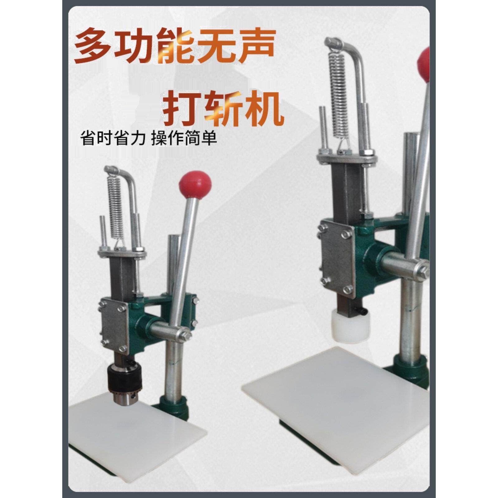 盛驰小型手动多功能静音剁碎机DIY皮革皮具钻石剁碎打孔机手压机
