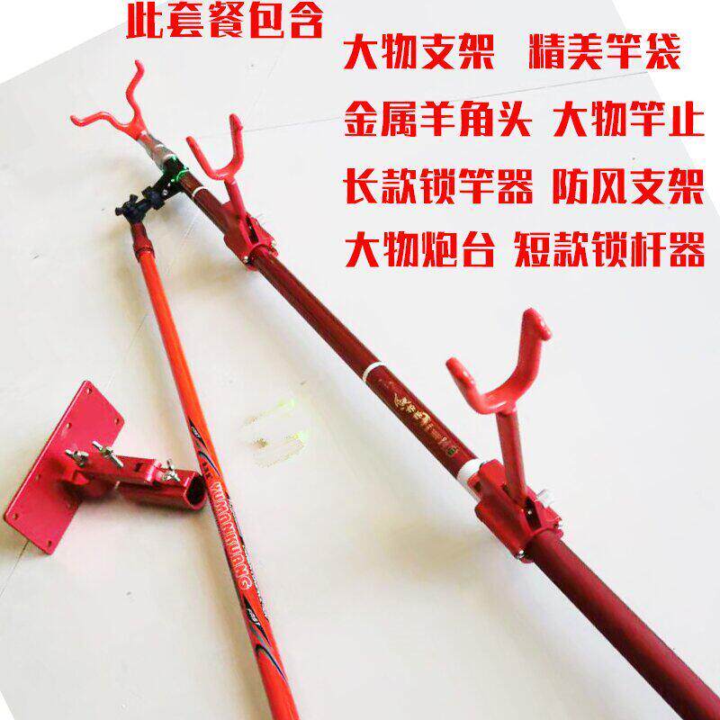 大物锁竿支架长杆专用巨物超硬3米加粗4米架杆炮台自动刺鱼器碳素