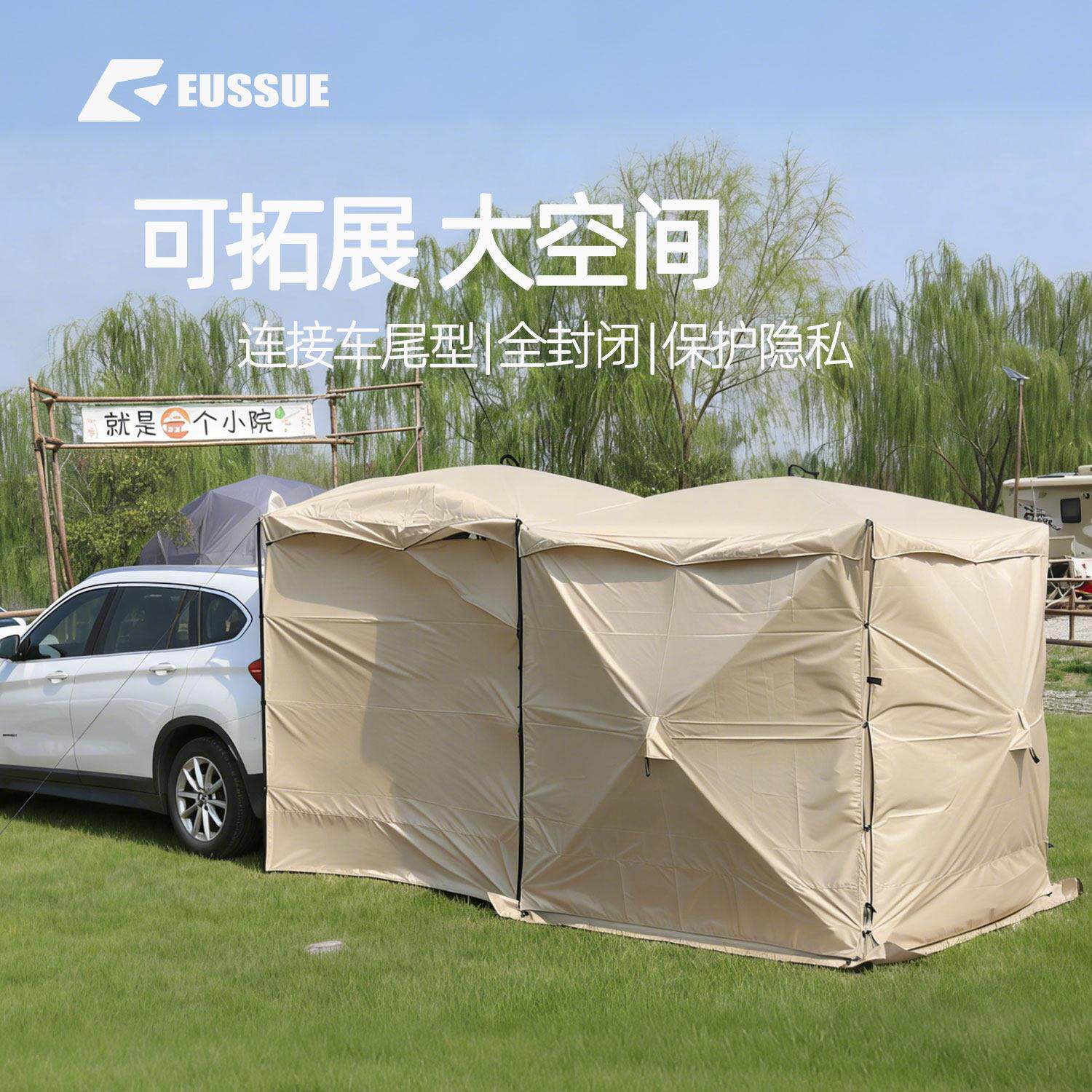 汽车车尾帐篷户外自驾游车边帐篷可携式防晒连接车尾扩展隧道露营