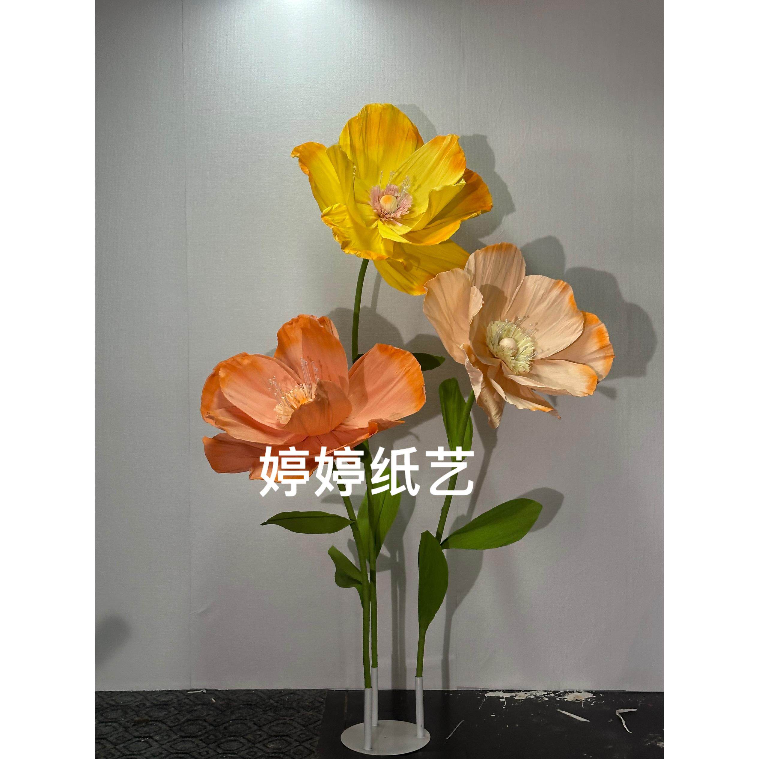 巨型纸艺花虐美人纸艺花橱窗美陈商场装饰花艺活动布置彷真纸花