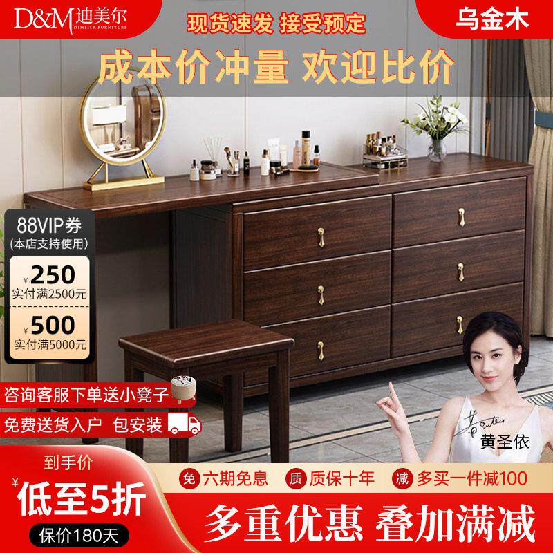 新中式实木梳妆台斗柜一体卧室收纳柜乌金木转角化妆桌子伸缩书桌