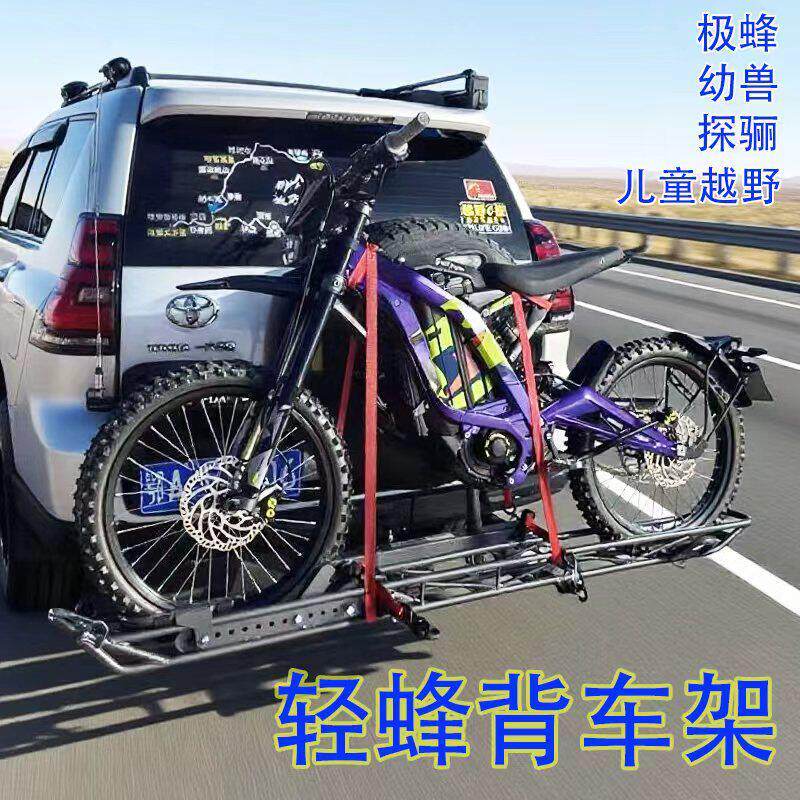 汽车轻蜂X极蜂特纳赛儿童越野攀爬摩托车背车架房车后挂电动车架