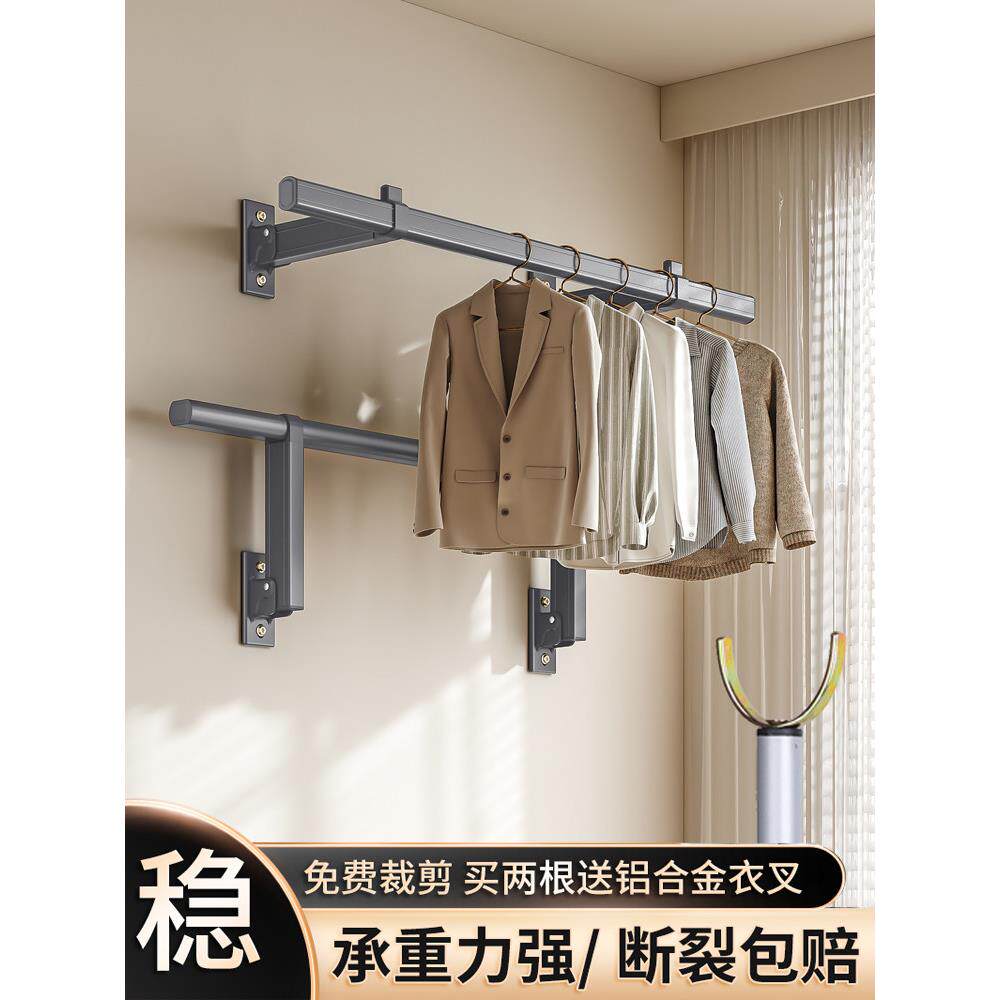 侧装晾衣架折叠晾衣杆壁挂式侧墙阳台家用墙上固定侧面固定杆一根