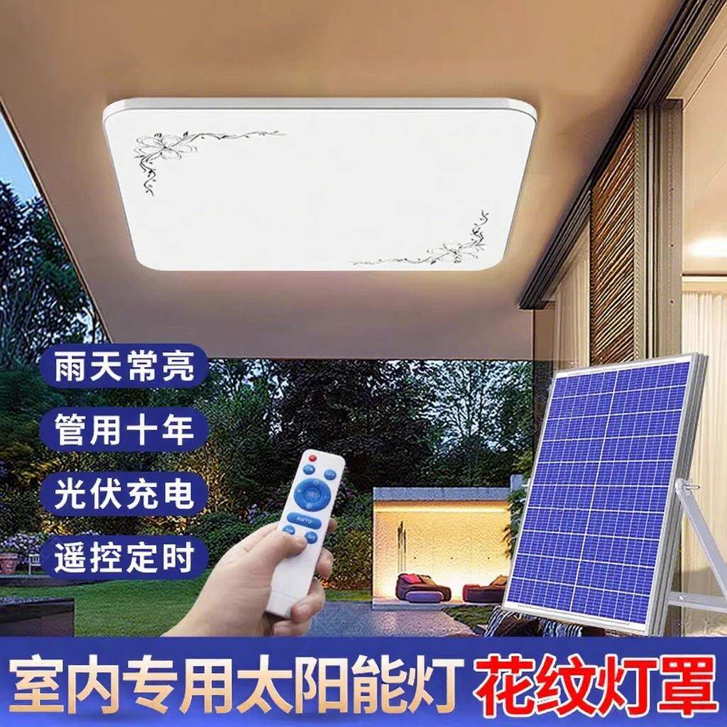 太阳能照明灯室内客厅超亮家用吸顶灯房间阳台户外农村led庭院灯