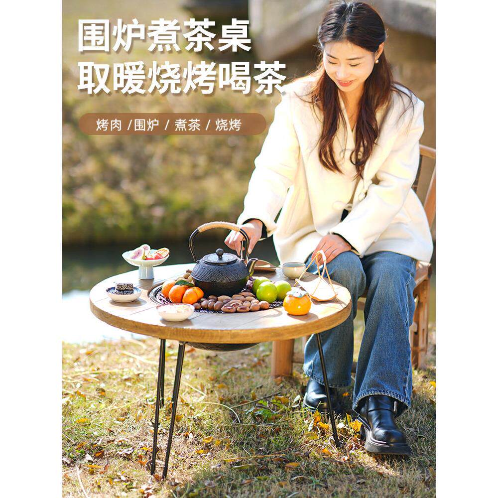 老榆木户外桌折叠围炉火锅桌煮茶商用圆桌家用圆形彷实木阳台餐桌