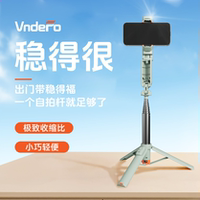 穩(wěn)得福高品質(zhì)手機(jī)自拍神器
