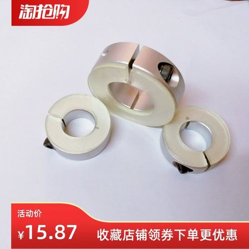 带聚氨酯开口型固定环分