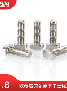 YHD系列铝型材45欧标T形螺栓 AIC21/22/23-4010-M8-L25/30/35/40
