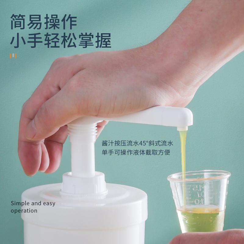 商用果糖按压瓶压汁壶糖压瓶浓稠果酱压泵挤压瓶奶茶店专用挤酱瓶