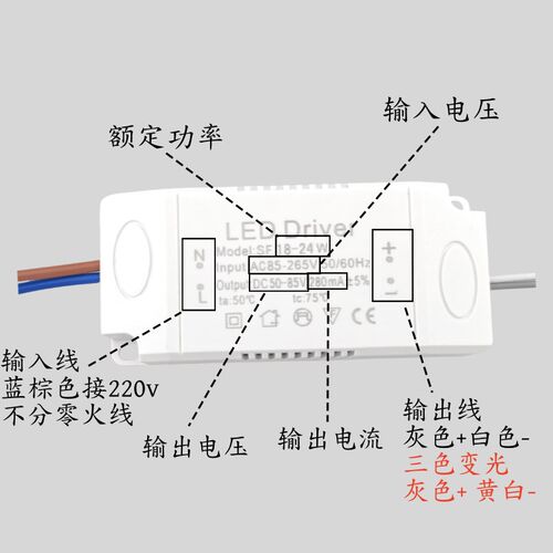 恒流宽压110-220v单双色吸顶主灯启动整流镇流器输出240-390v