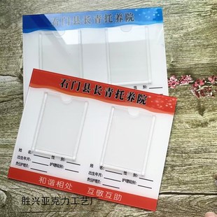 医院护理牌 老人床头牌 敬老院饮食卡康养中心养老院门牌