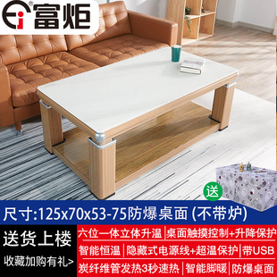 富炬电茶几取暖炉电暖桌长方形家用客厅茶几速热电炉子烤火桌子
