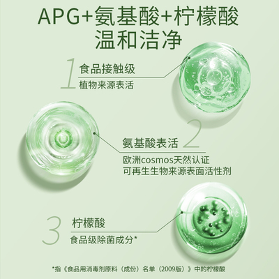 巴啦豆丁新升级奶瓶清洗剂婴儿专用清洗液新生宝宝奶瓶果蔬清洗