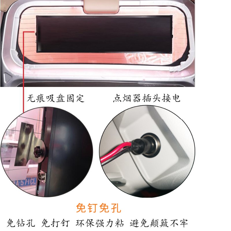 汽车后窗车载LED广告屏显示屏电子滚动屏幕全彩高亮后挡12V超薄小