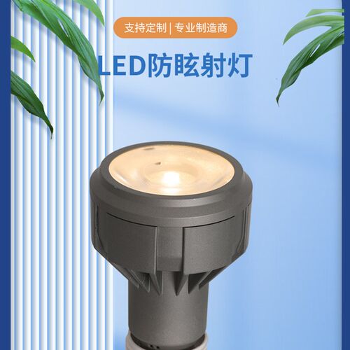 餐饮餐厅专用可调焦射灯e27螺口led射灯杯cob侧面发光聚光灯泡