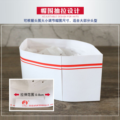 一次性厨师帽子男女厨房餐饮工作帽透气防油烟无纺布船帽加厚纸帽