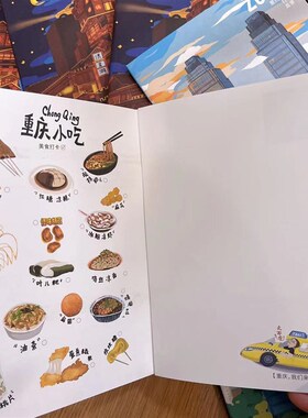 重庆长江国际18楼盖印章打卡本手帐笔记本子旅游 文创礼物 送女生