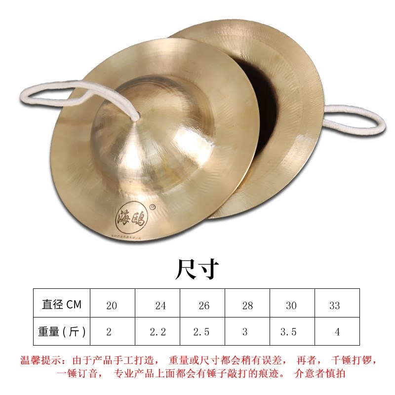 海鸥响铜大帽镲26公分28CM大镲川钹锣鼓大头镲大帽镲响铜草帽镲