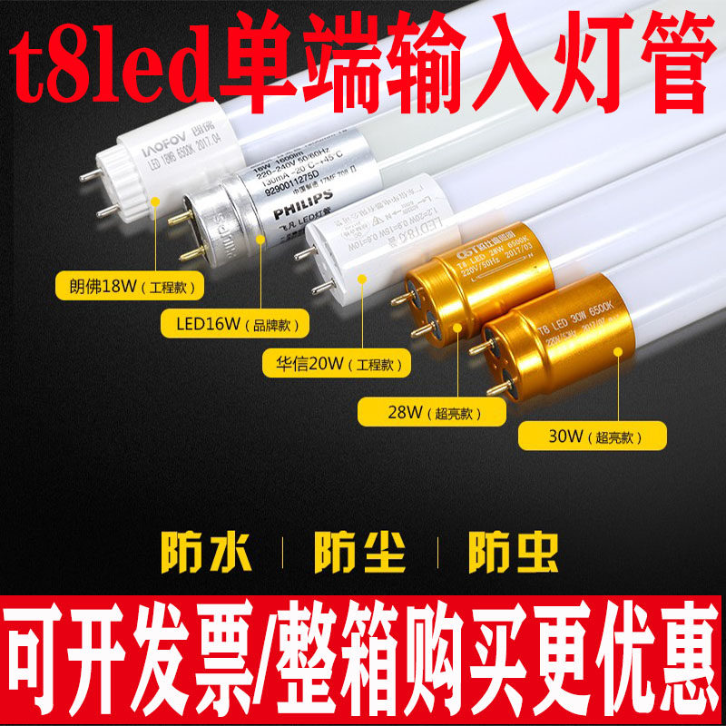 LED灯管T8单端接线 防爆灯光源条形日光灯格栅灯0.6 0.9 1.2米40W