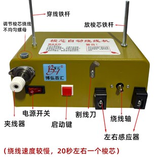 梭芯自动绕线机光控绕锁芯底线机平车绣花机梭芯倒线器缝纫机配件