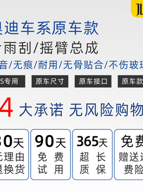 奥迪Q5后雨刮器Q2 Q3 Q7后车窗雨刷片摇臂总成A1 A3 A4 A6摇摆杆L
