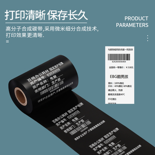 70mm 服装 热转印条码 300m 机碳带洗水标尼龙 洗水唛碳带