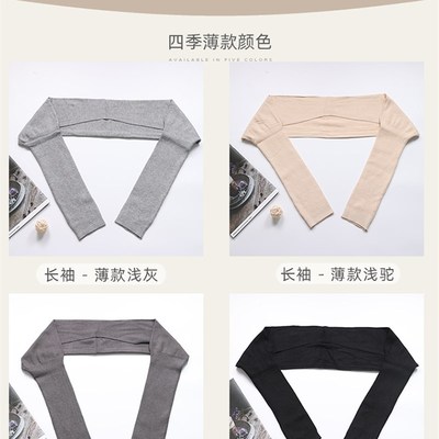 夏季纯棉护肩女长袖胳膊套护肩膀薄款肩部保暖夏天空调房睡觉防寒