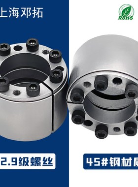 Z12B型胀紧套涨紧套/胀套/胀紧联结套/涨套/账套/胀紧套/免键轴套
