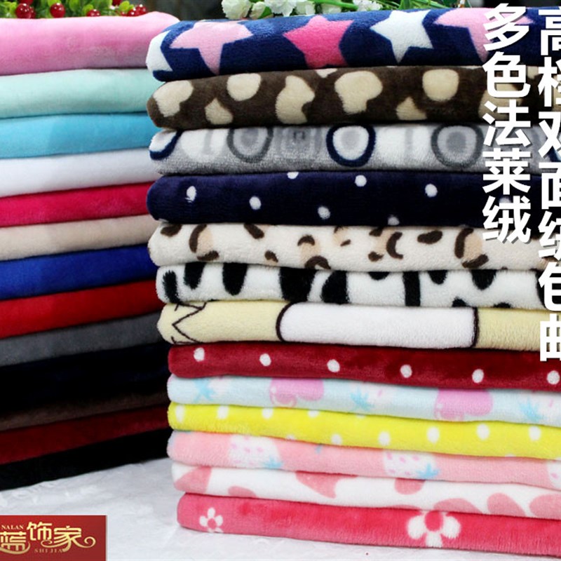 法兰绒布料 法莱绒面料 双面绒毛毯睡衣服装毛绒布 珊瑚毛绒布料图片