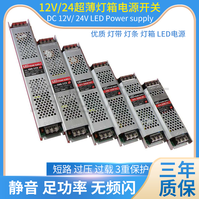 LED灯带电源220V转12v24V变压器软灯条贴片光源配套电源超薄长条