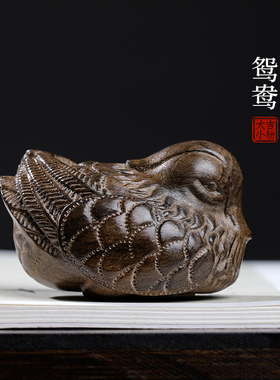 天然金丝楠木阴沉木实木雕刻鸳鸯手把件桌面小摆件家居装饰挂件