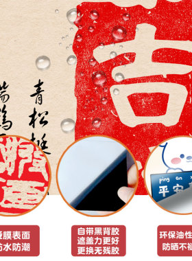 入户门贴纸卫生间推拉玻璃门木门翻新自粘防水不透光遮挡装饰贴画