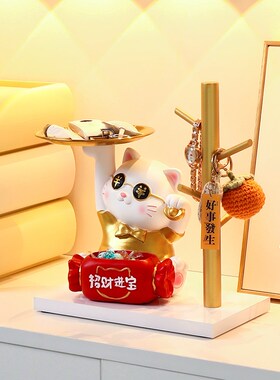 招财猫钥匙收纳玄关装饰摆件家居饰品客厅入户鞋柜置物架乔迁礼物