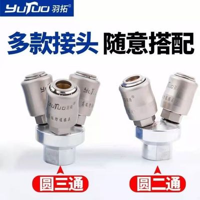 羽拓气动快速接头C式自锁气管三通二通空压机气泵接头全包防爆型