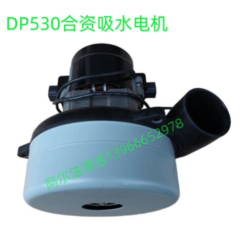 金洁DP530洗地机配件dp530吸水电机金洁继电器dp530刷盘电机配件