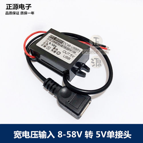 72V60V48v24V12V转5V手机usb车载充电源转换器12v转5v变降压模块