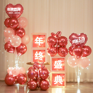 2022公司年会布置气球年终盛典装饰客户答谢会表彰大会创意背景墙