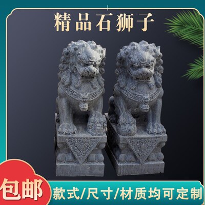 石雕汉白玉青石晚霞红石狮子一对石材家用门口大理石镇宅墓地摆件