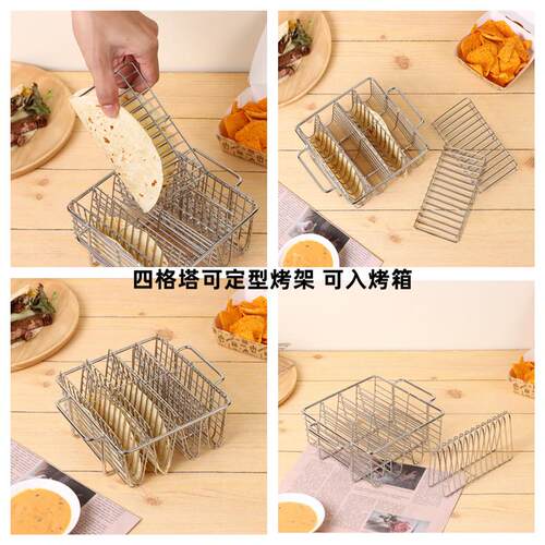 可放入空气炸锅烤箱炸炉墨西哥V型塔可皮定型器炸篮模具餐具taco