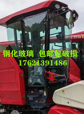 适用于新款雷沃谷神履带收割机RG60/50/70/80驾驶室玻璃 门玻璃