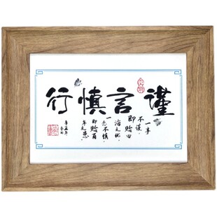 谨言慎行励志名言摆件办公室书桌面书法字画座右铭实木相框小礼品