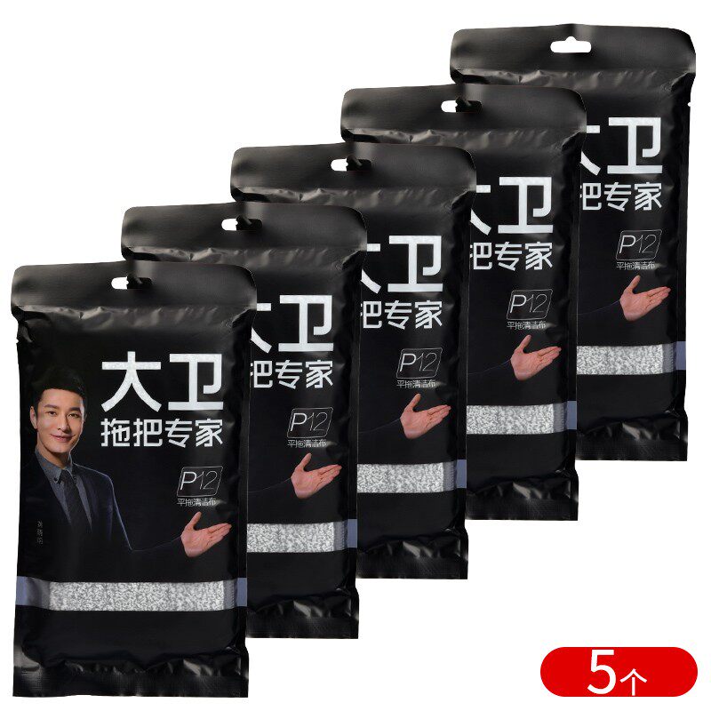 大卫P12平板拖把布原装替换头